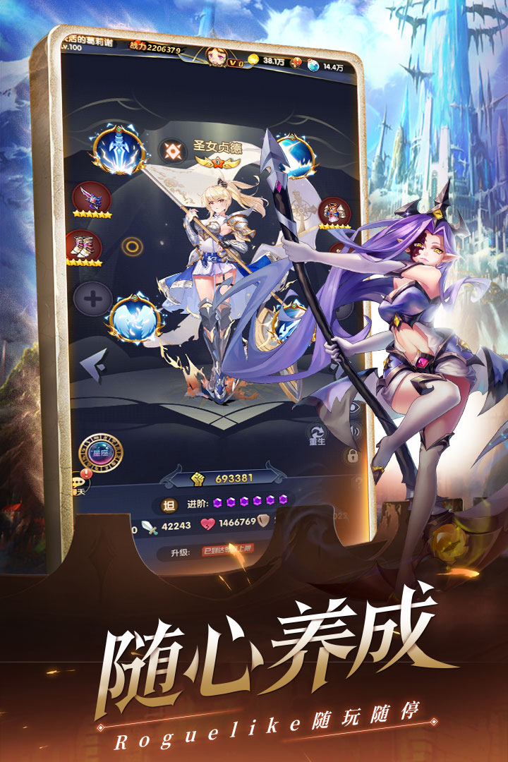 幻界之境安卓版高清截图
