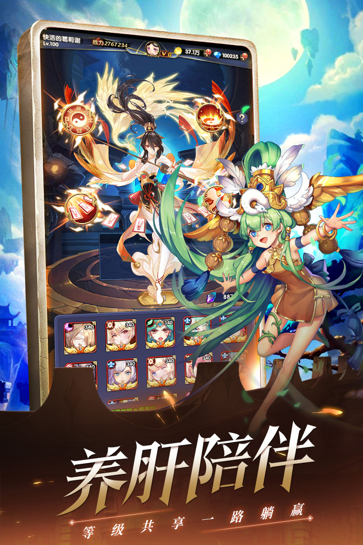 幻界之境安卓版高清截图