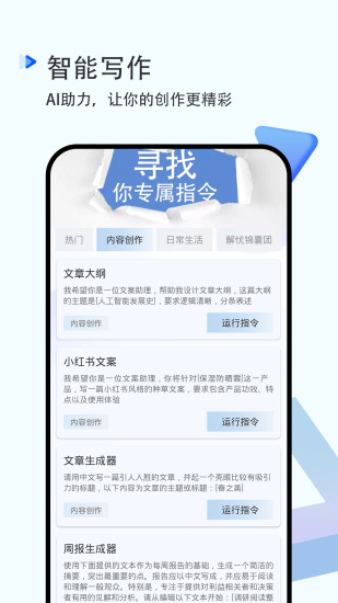 精彩截图-AI写作2024官方新版