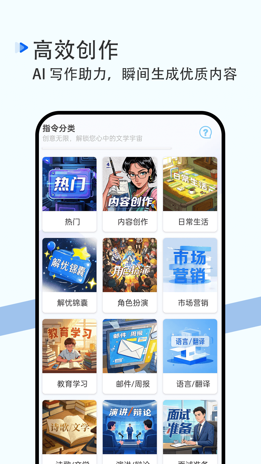 精彩截图-AI写作2025官方新版