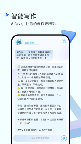 精彩截图-AI写作2024官方新版