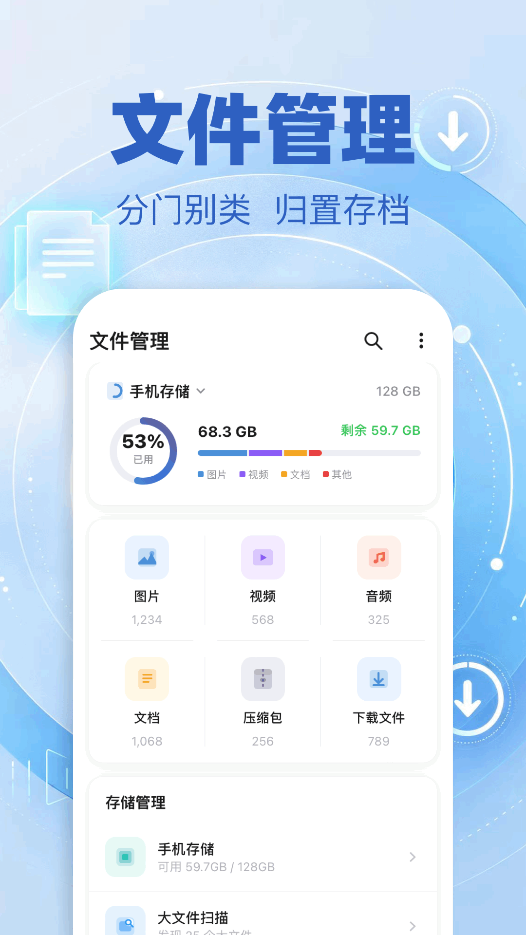 精彩截图-文件解压缩2026官方新版