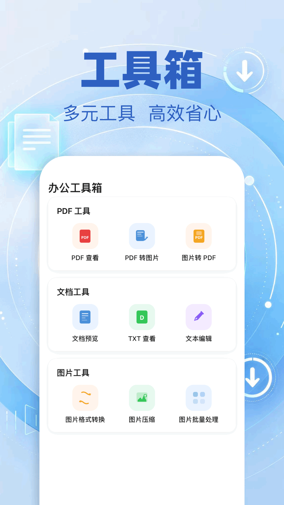 精彩截图-文件解压缩2026官方新版