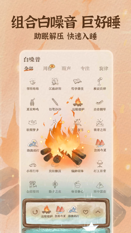 精彩截图-软眠眠2026官方新版