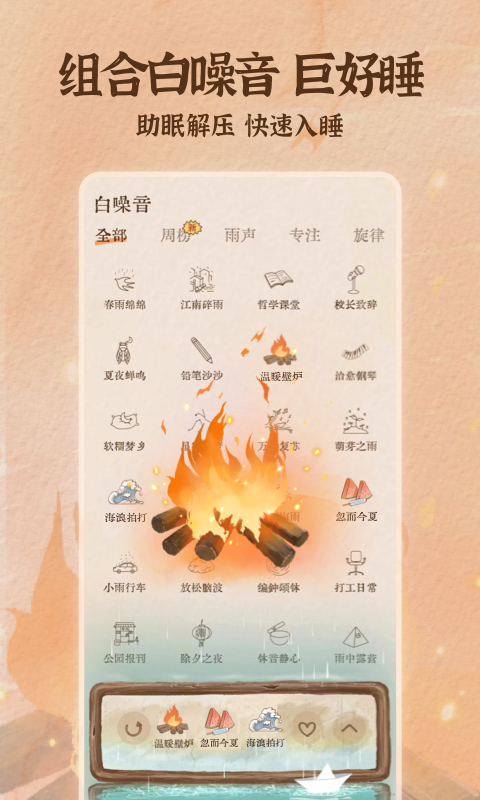 精彩截图-软眠眠2026官方新版