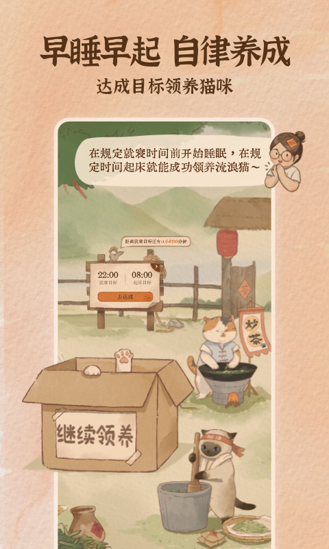 精彩截图-软眠眠2025官方新版