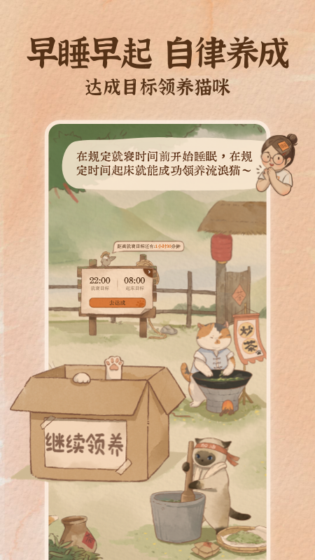 精彩截图-软眠眠2026官方新版