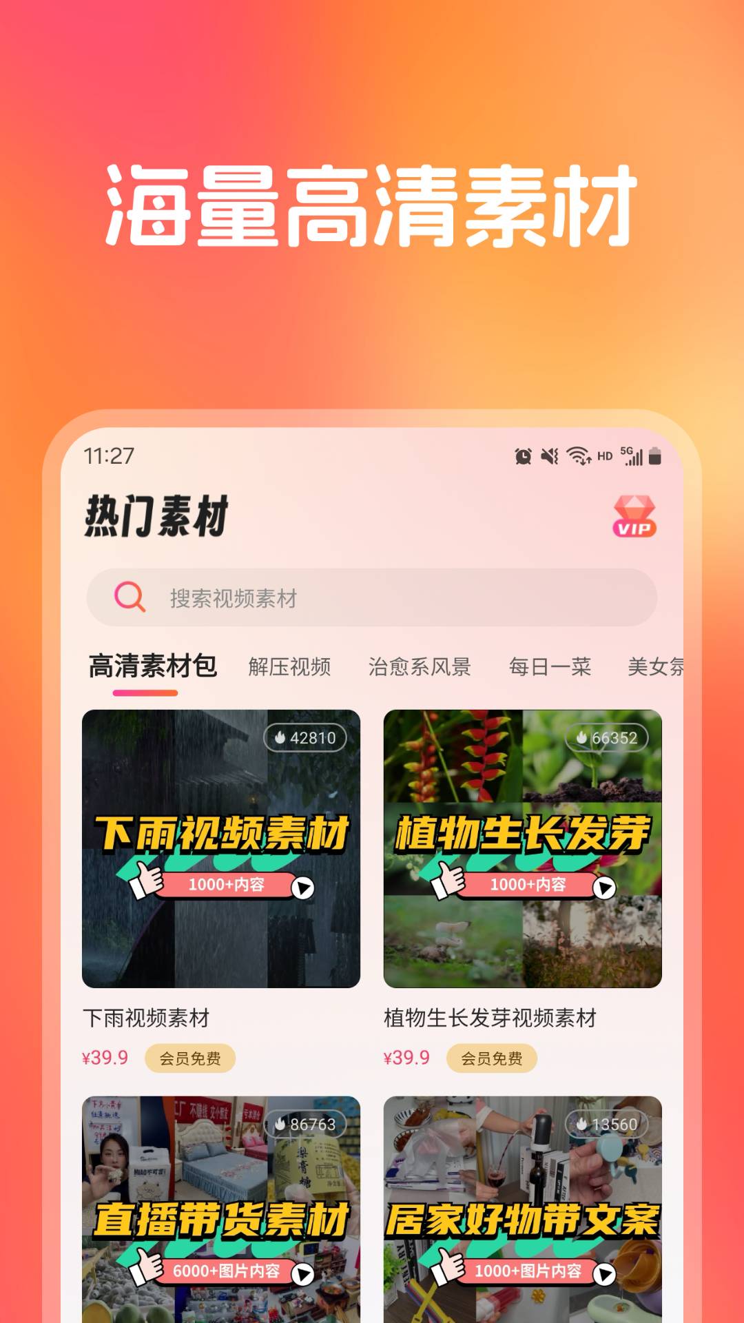 精彩截图-红人秀2026官方新版