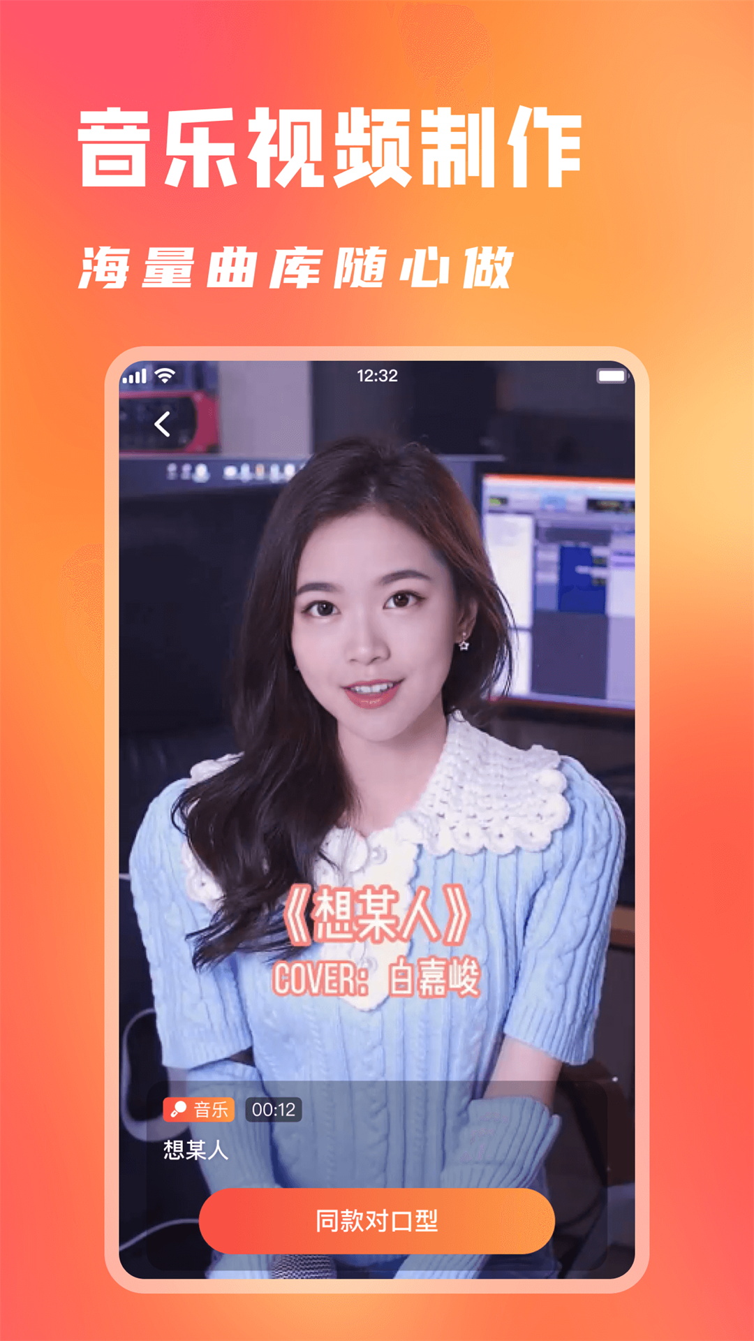 精彩截图-红人秀2026官方新版