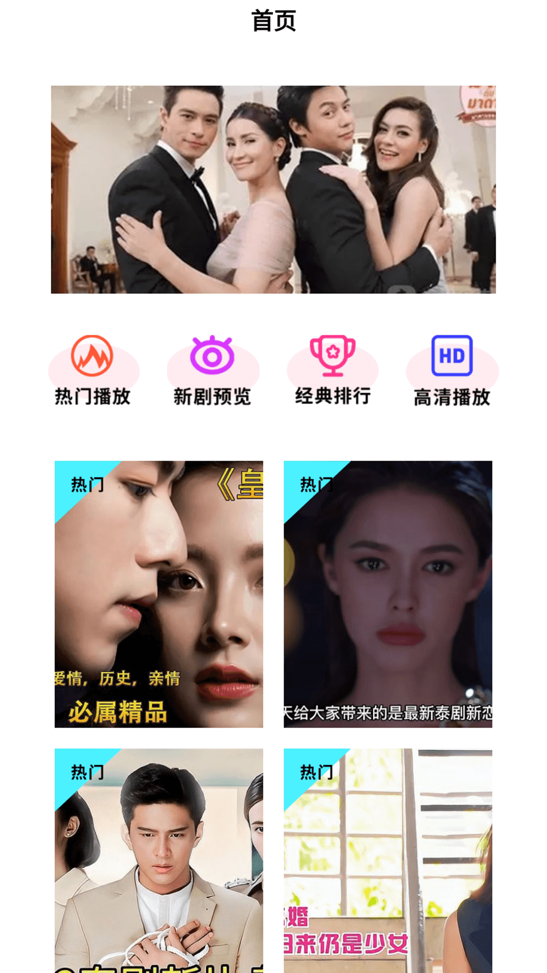 精彩截图-泰剧兔2026官方新版