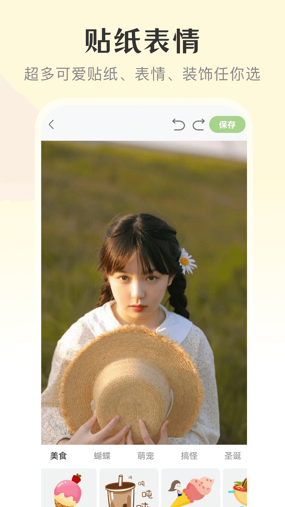 精彩截图-美颜宝2025官方新版