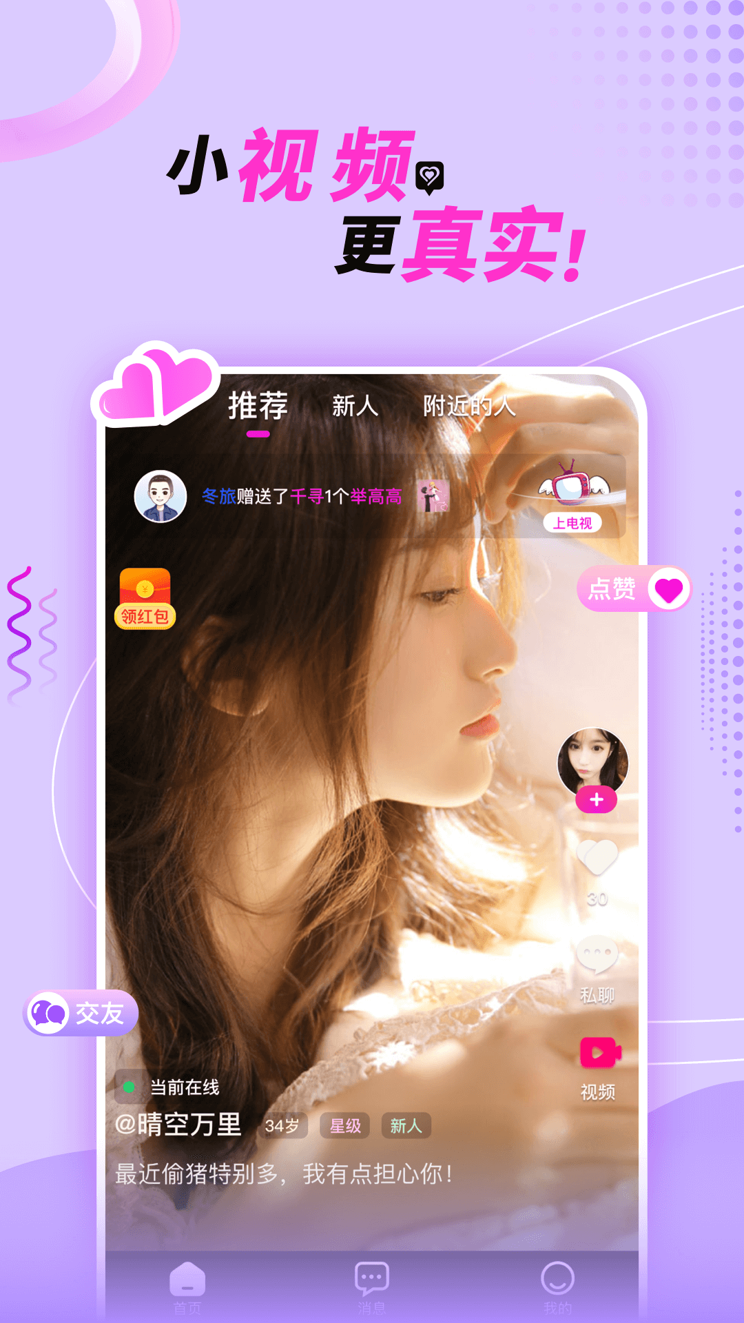 精彩截图-悠悠我心2026官方新版