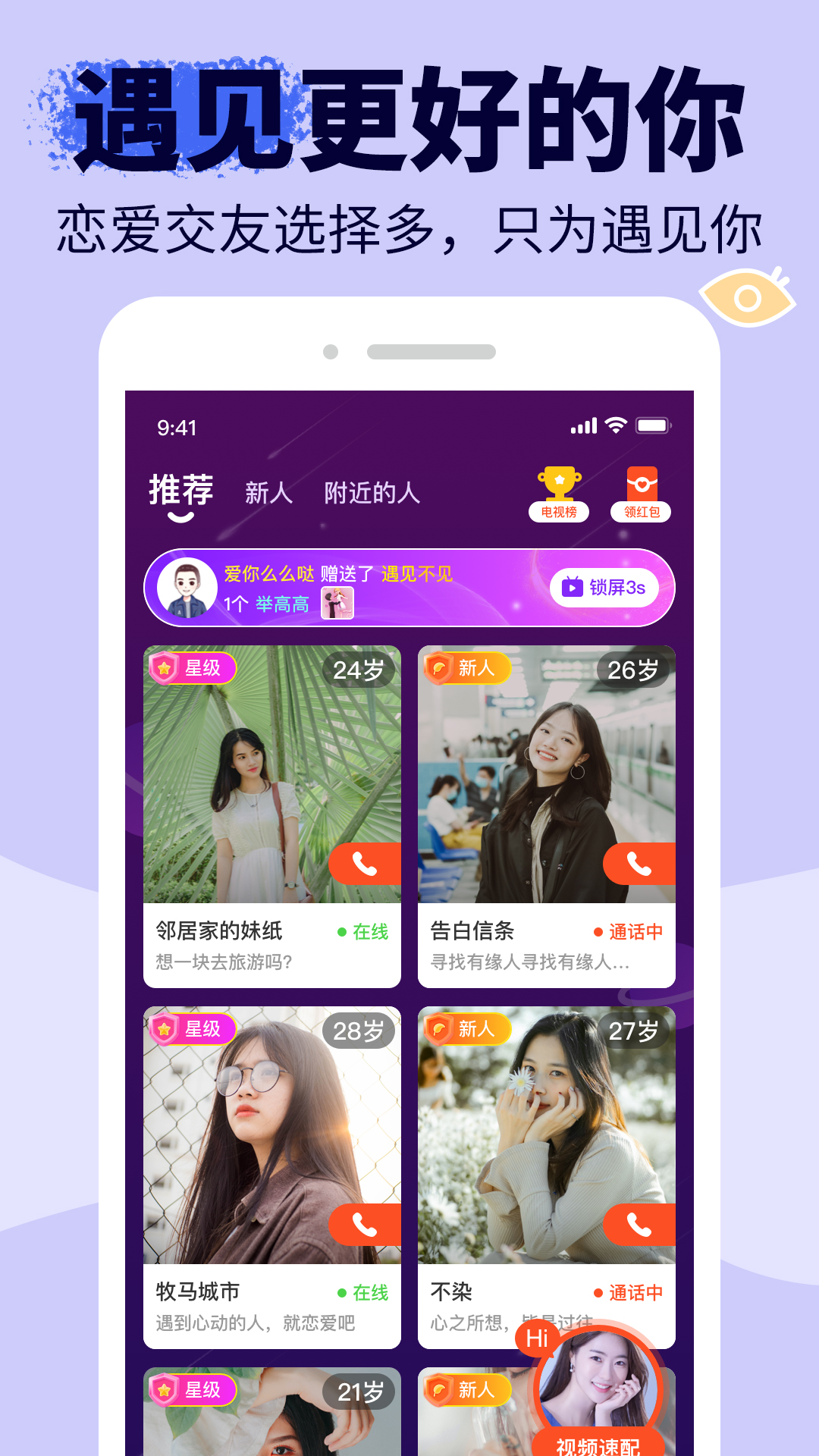 悠悠我心 截图 1