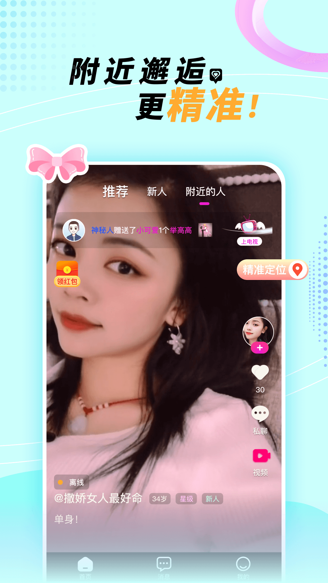精彩截图-悠悠我心2026官方新版