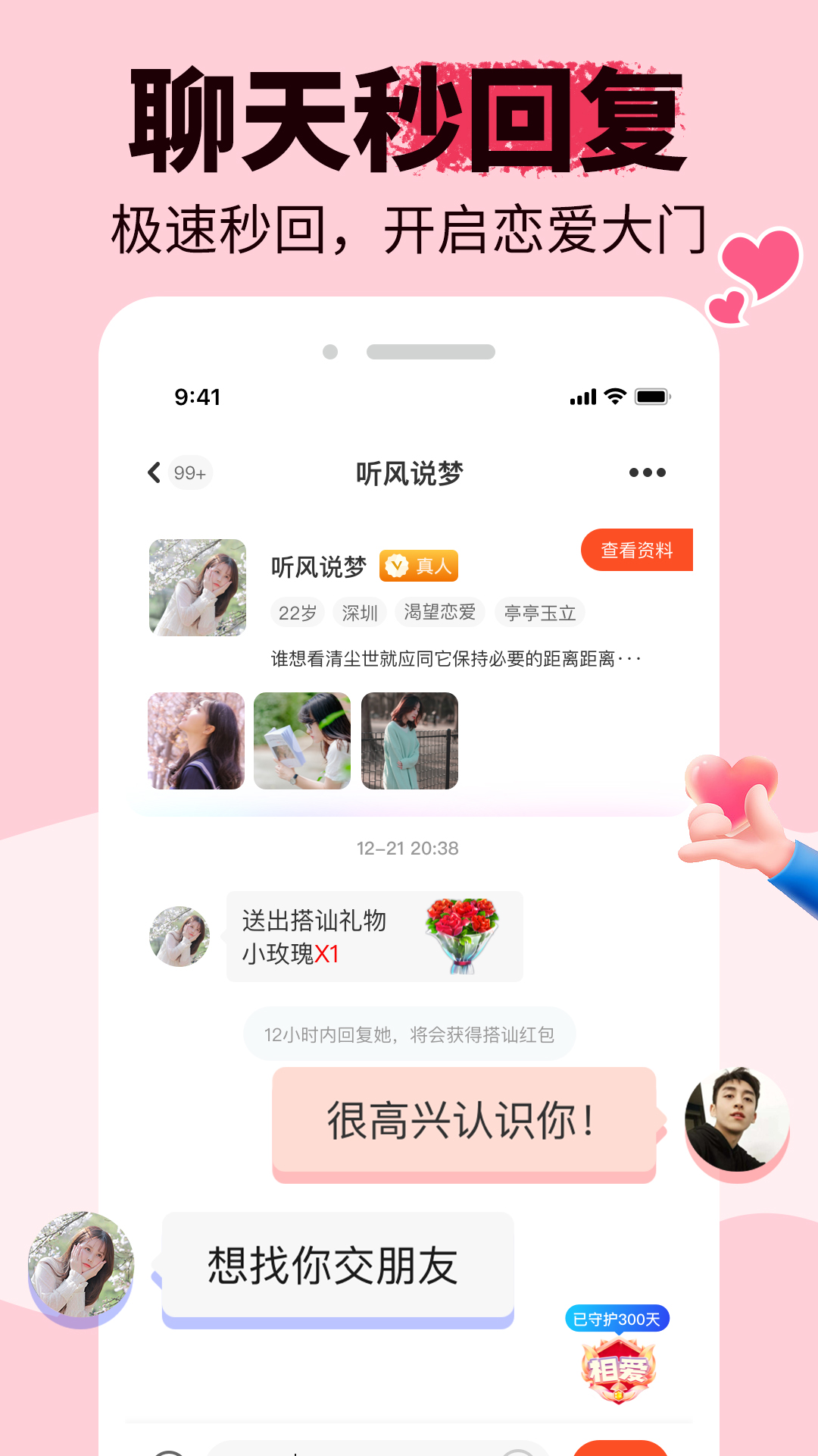 悠悠我心 截图 2