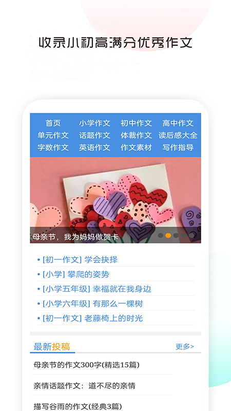 精彩截图-满分100分作文2026官方新版