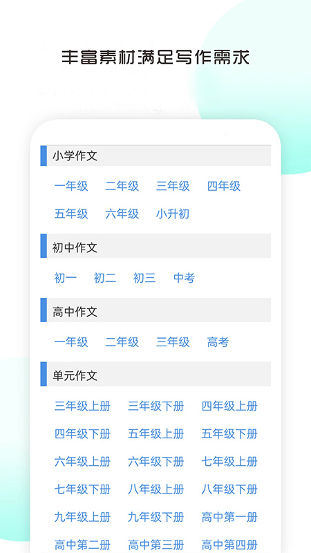 精彩截图-满分100分作文2026官方新版