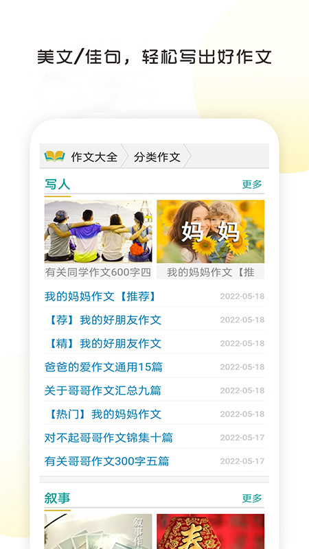 精彩截图-满分100分作文2025官方新版