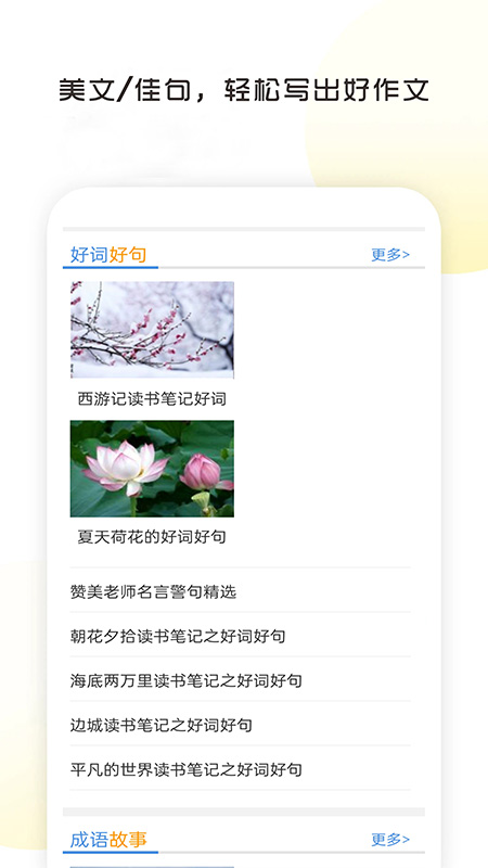 精彩截图-满分100分作文2026官方新版