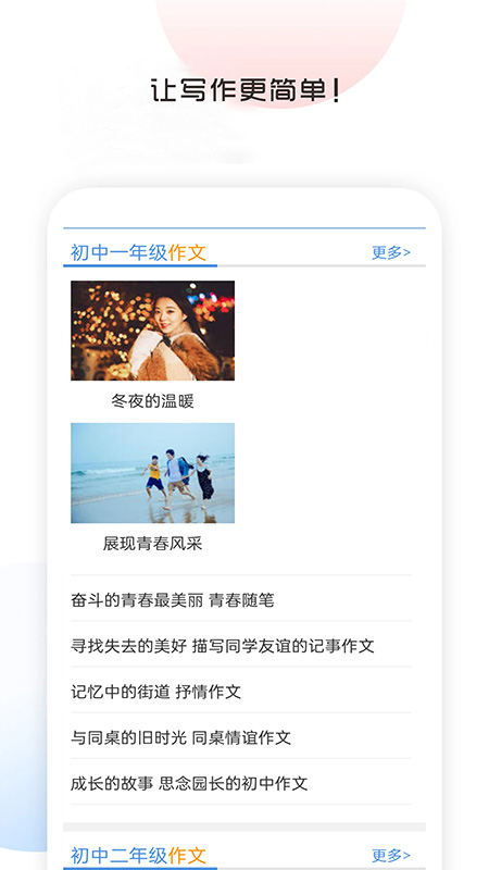 精彩截图-满分100分作文2026官方新版