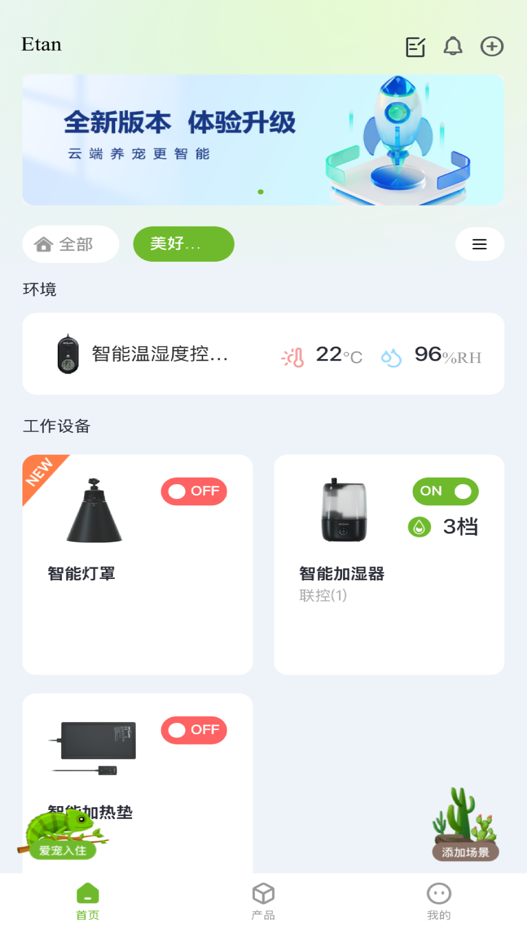 精彩截图-亿田云2026官方新版