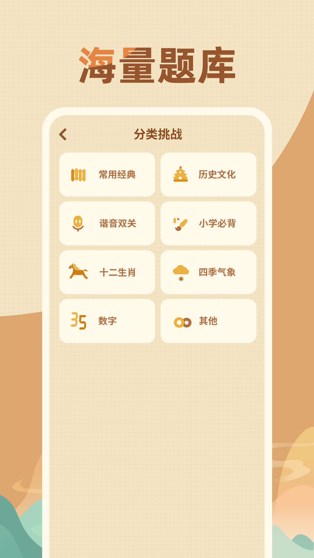 精彩截图-歇后语高手2025官方新版