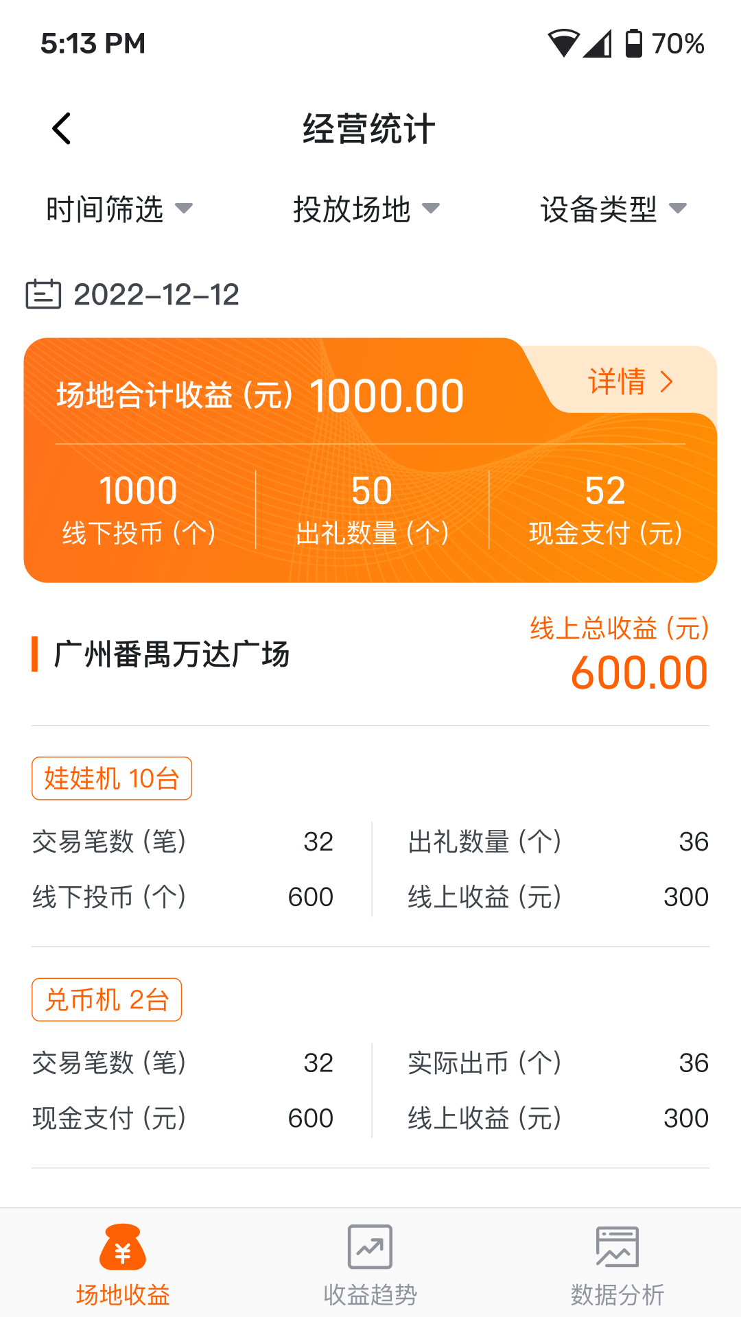 魔方IoT 截图 2