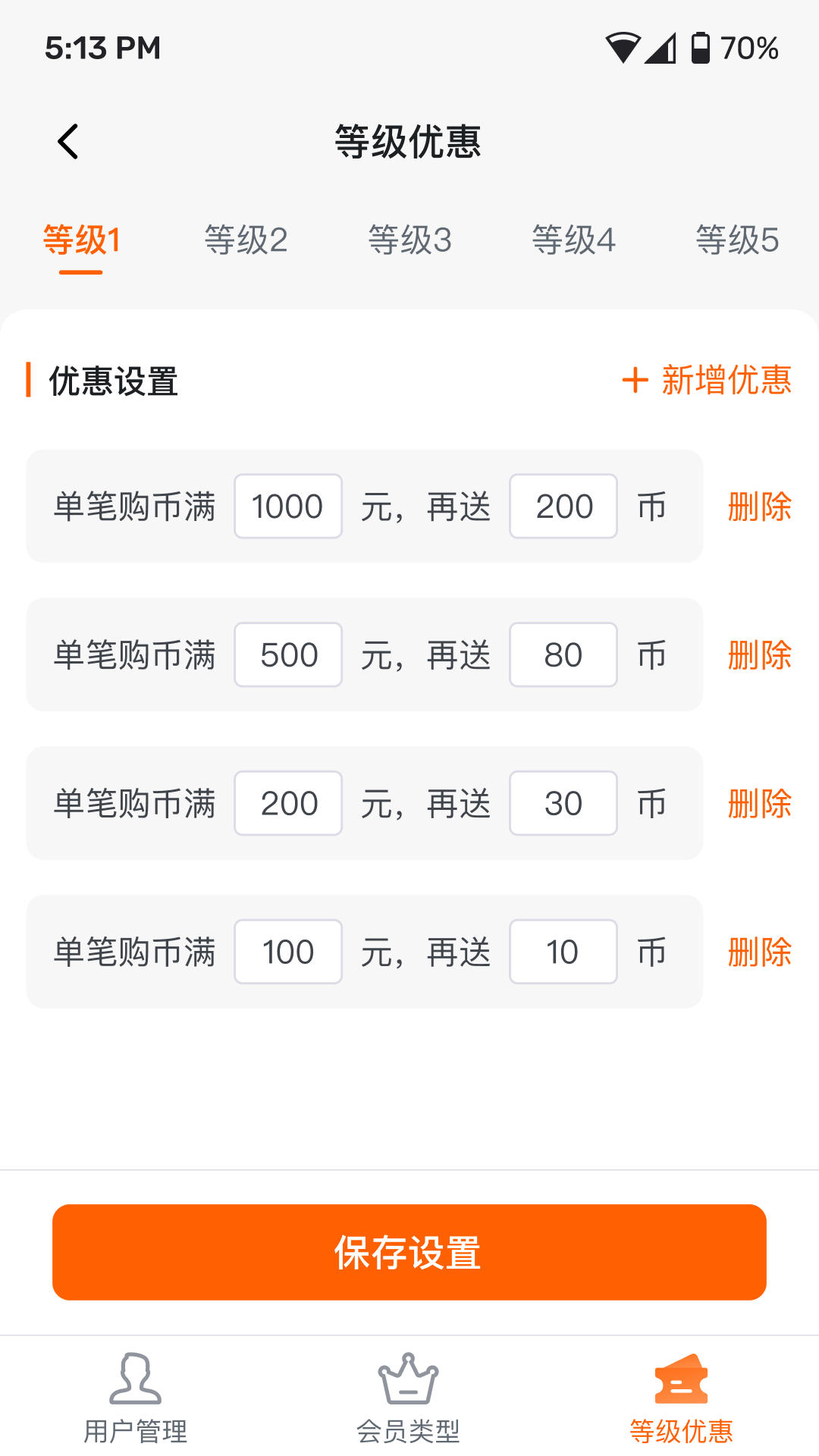 魔方IoT 截图 4