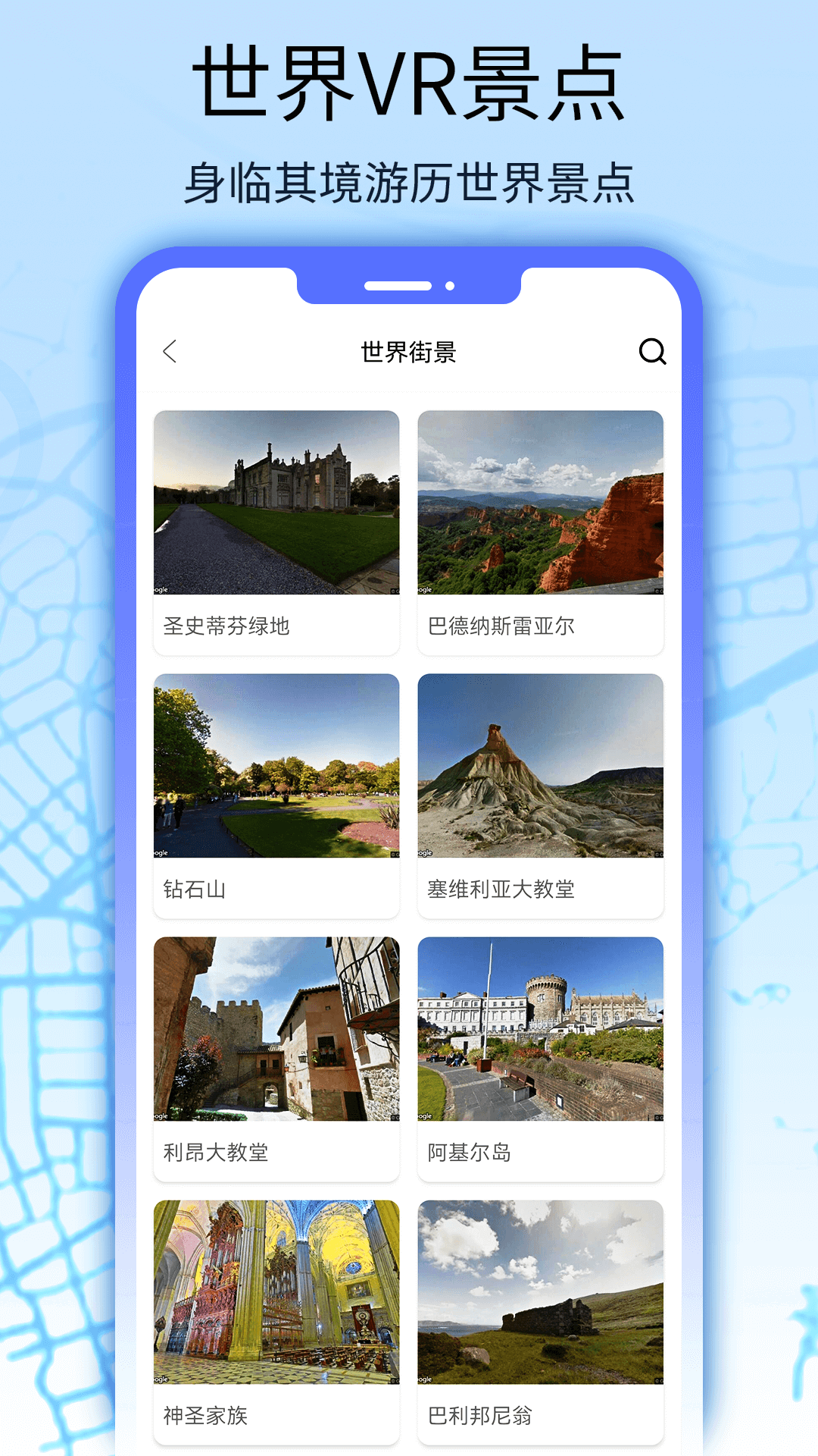 精彩截图-卫星地图看世界2026官方新版