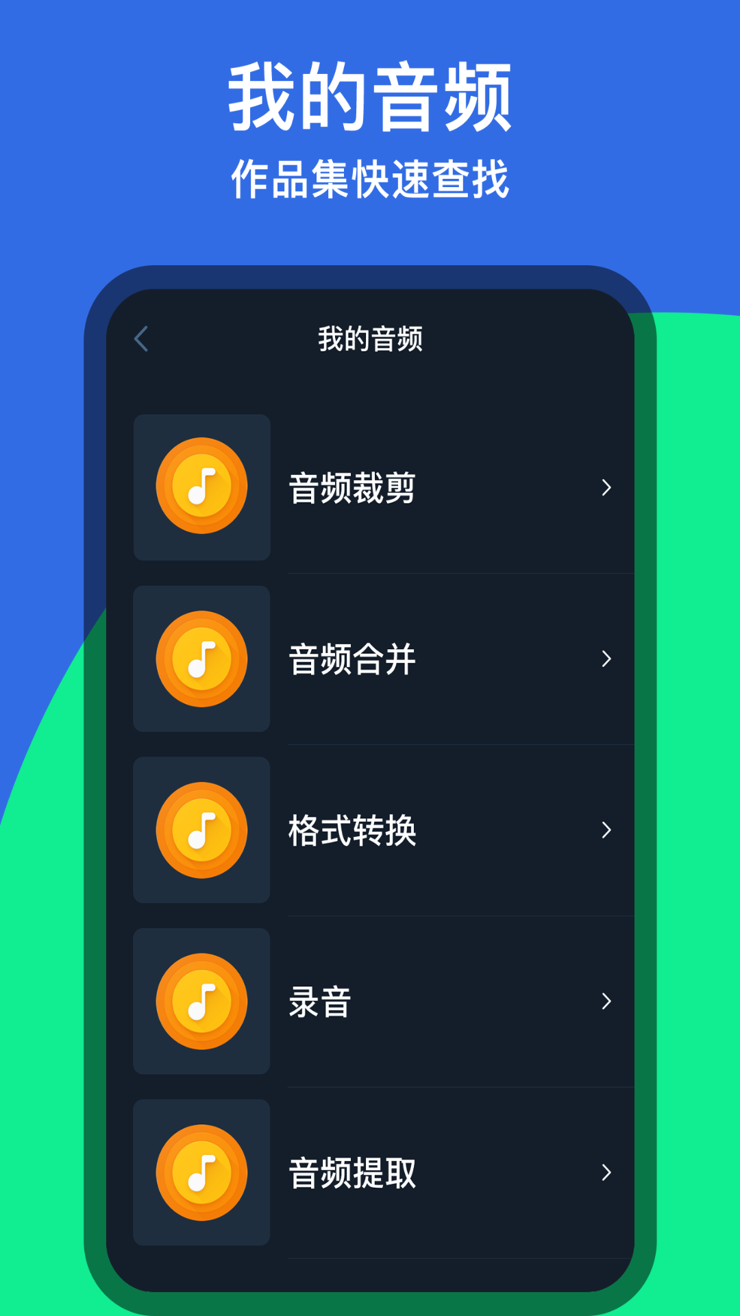 精彩截图-音乐铃声剪辑2025官方新版
