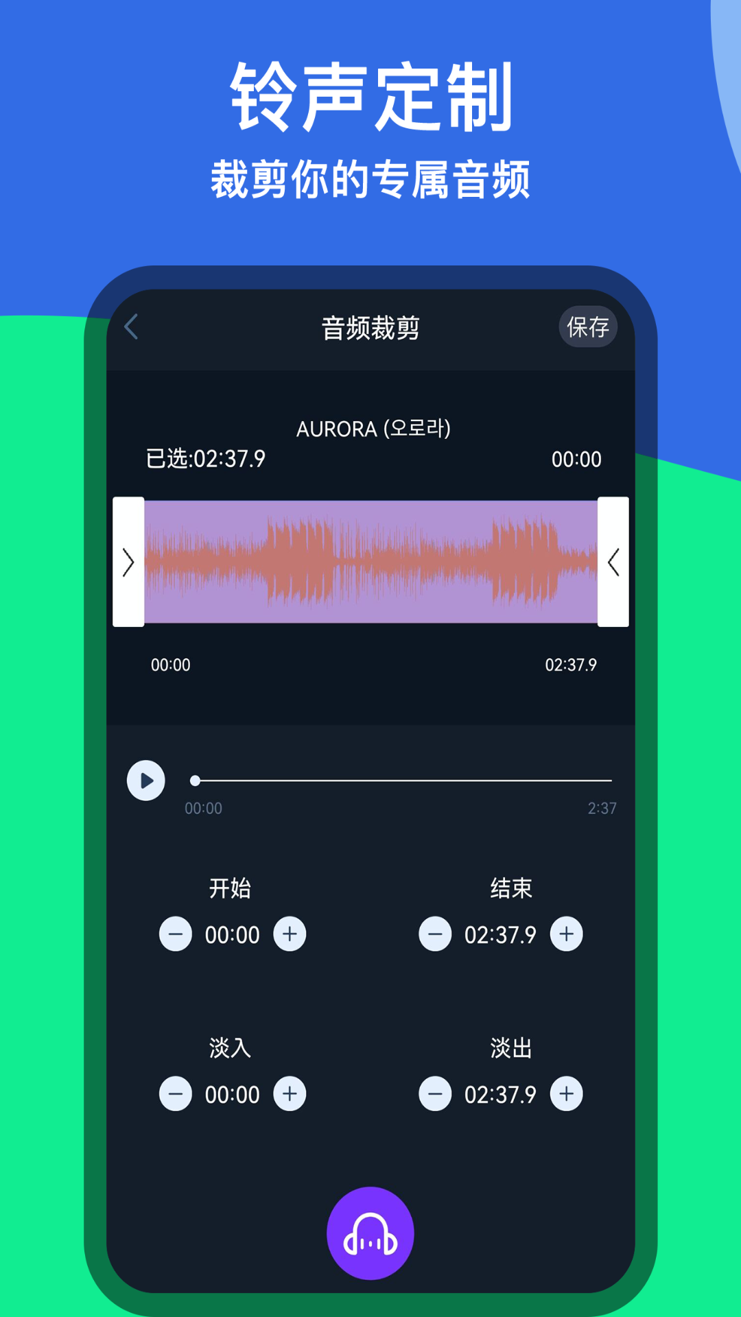 精彩截图-音乐铃声剪辑2025官方新版