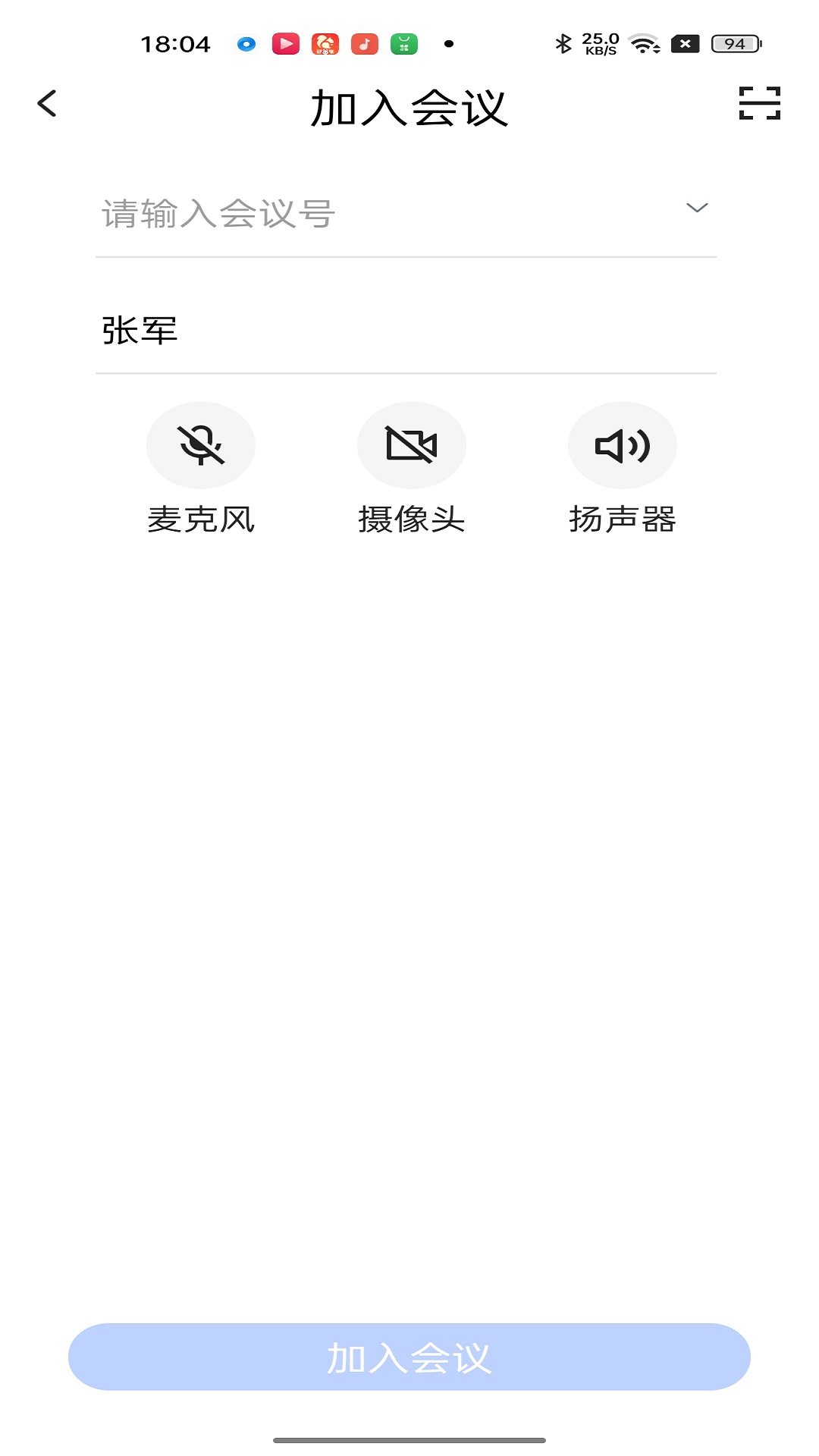 精彩截图-绚星会议2026官方新版