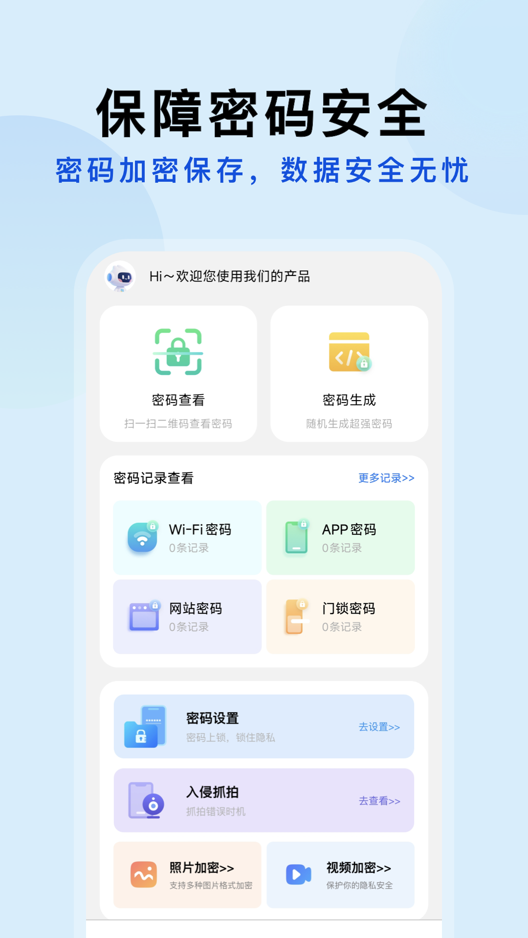 精彩截图-WiFi密码查看助手2026官方新版