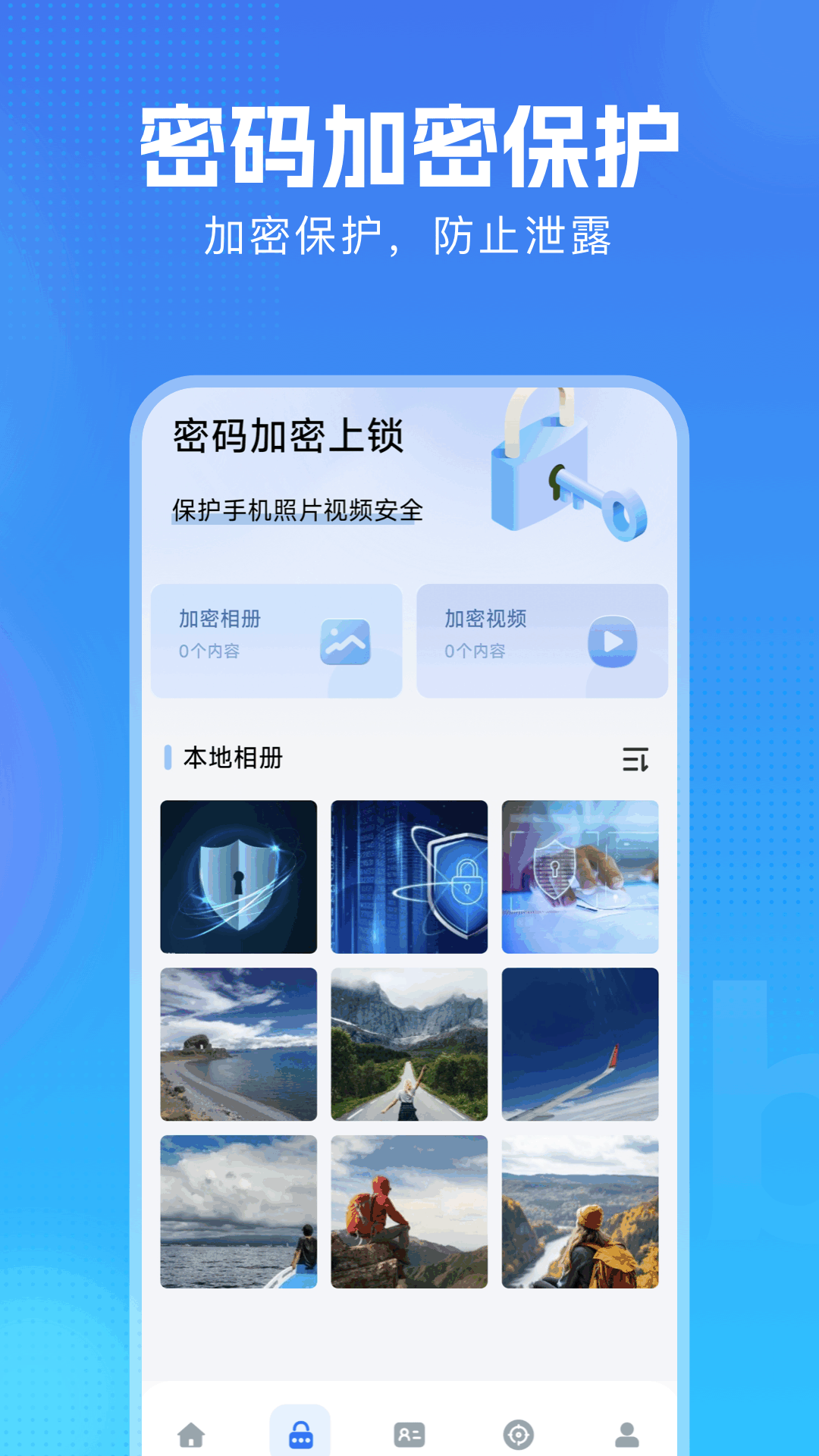 精彩截图-万能钥匙密码助手2025官方新版