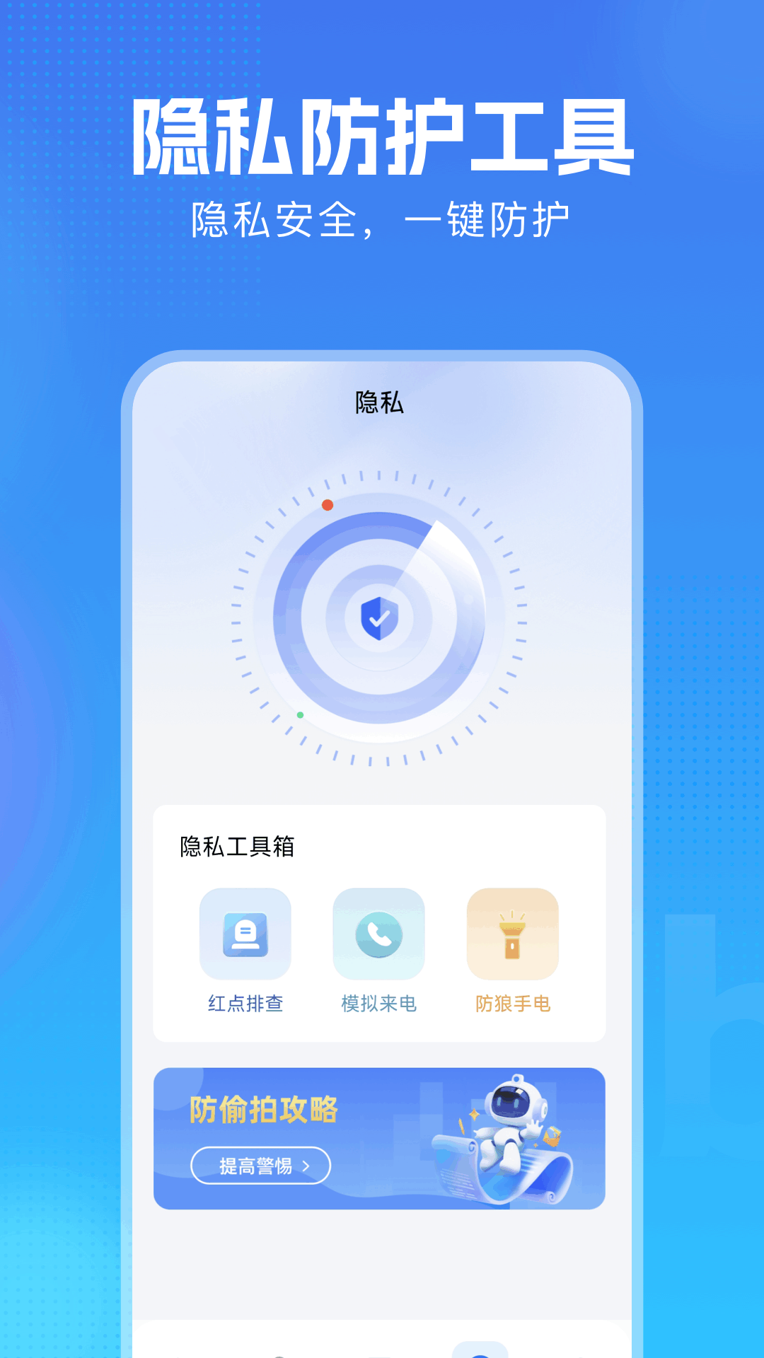 精彩截图-万能钥匙密码助手2025官方新版
