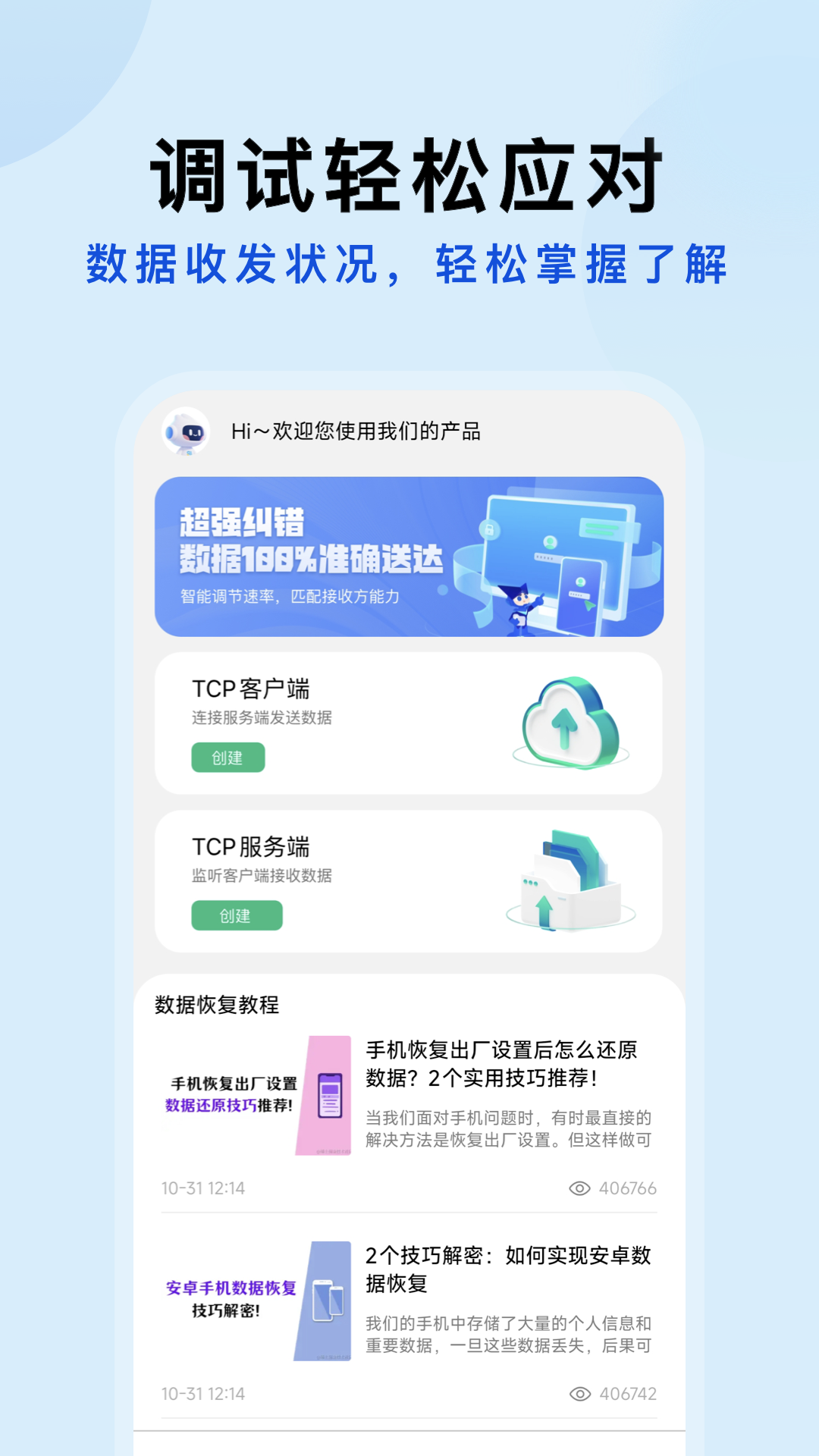 精彩截图-WiFi密码查看助手2026官方新版