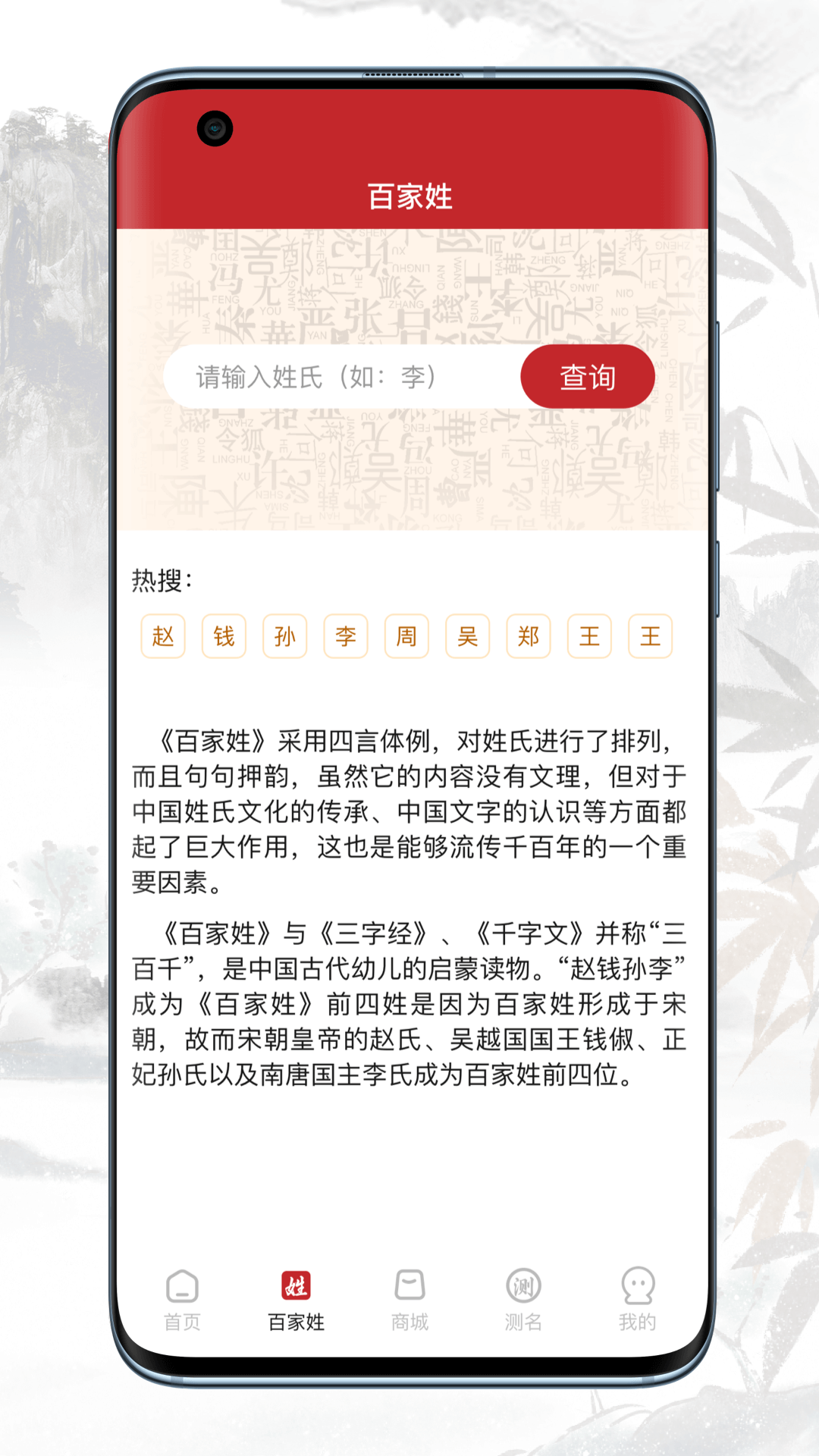 周天物命安卓版高清截图