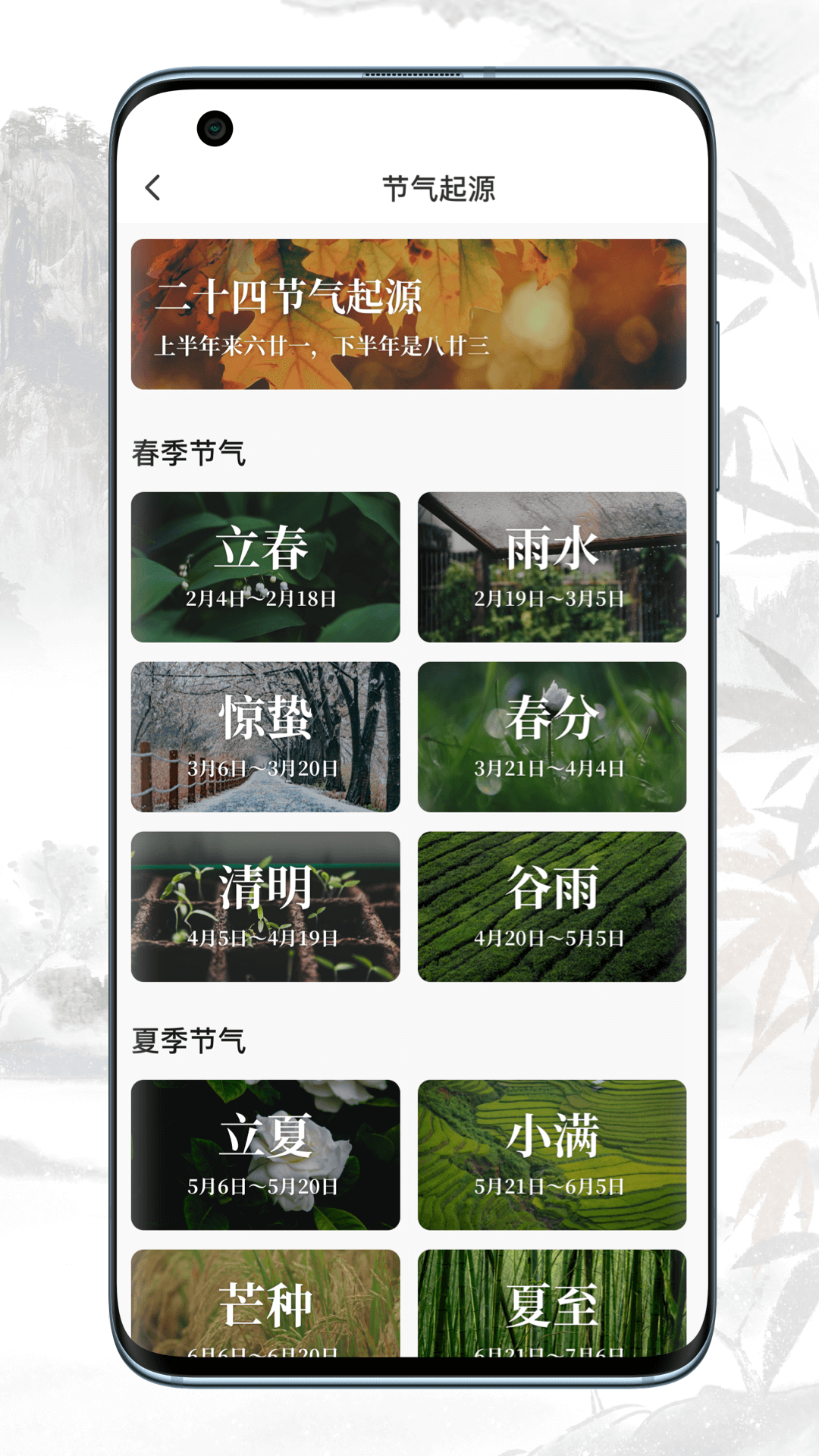 周天物命安卓版高清截图