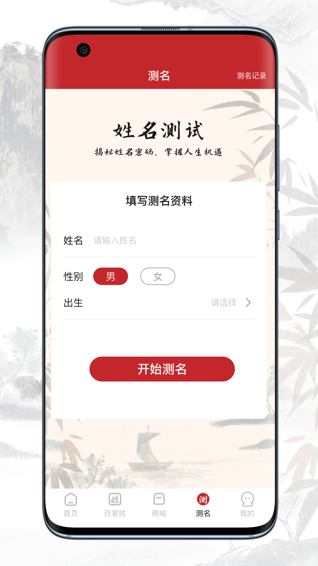 周天物命安卓版高清截图