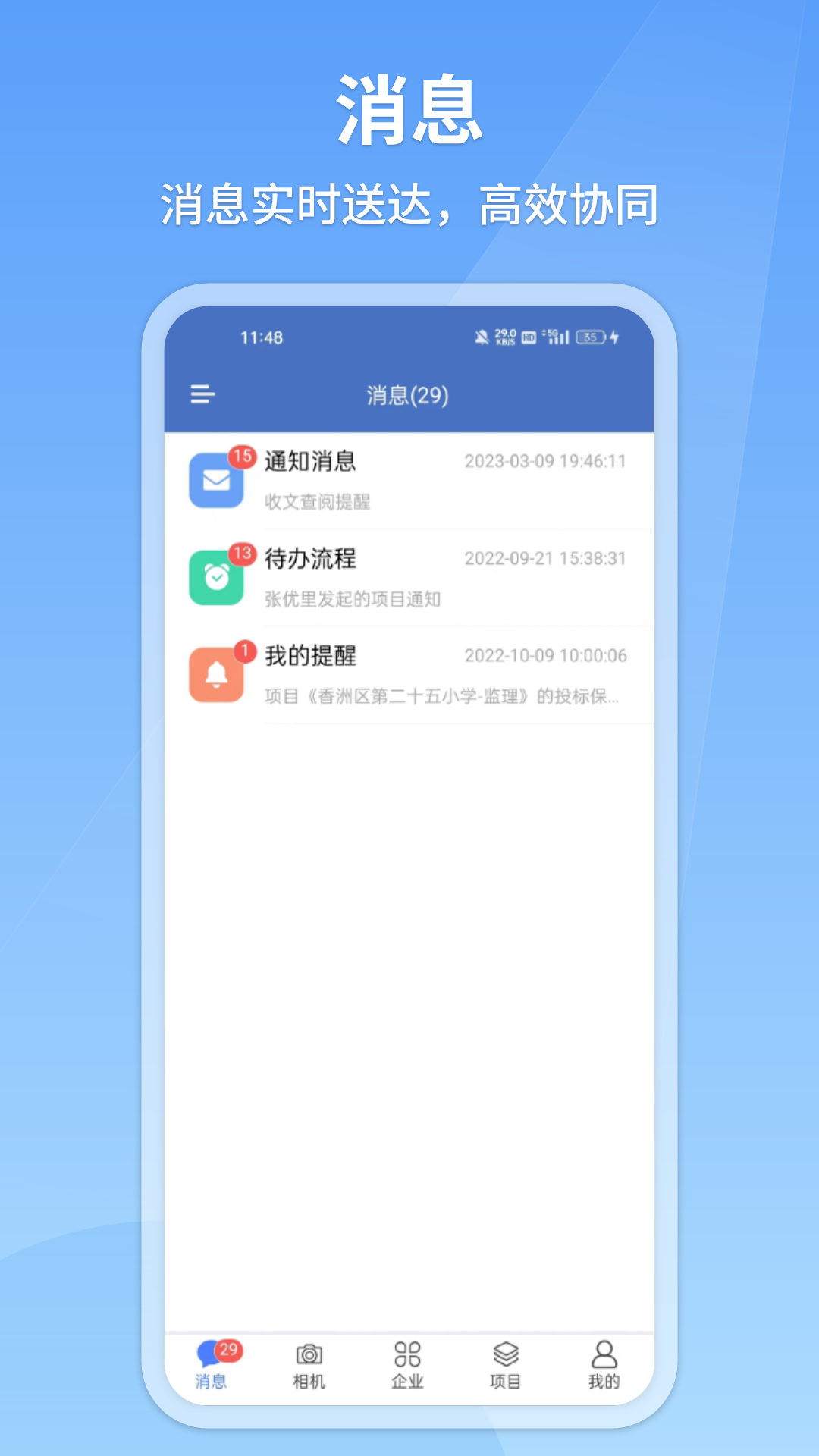 精彩截图-建果2025官方新版