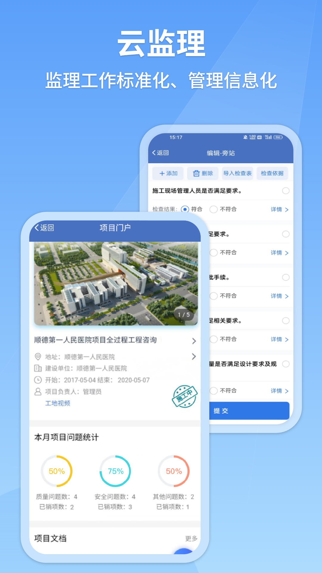 精彩截图-建果2025官方新版