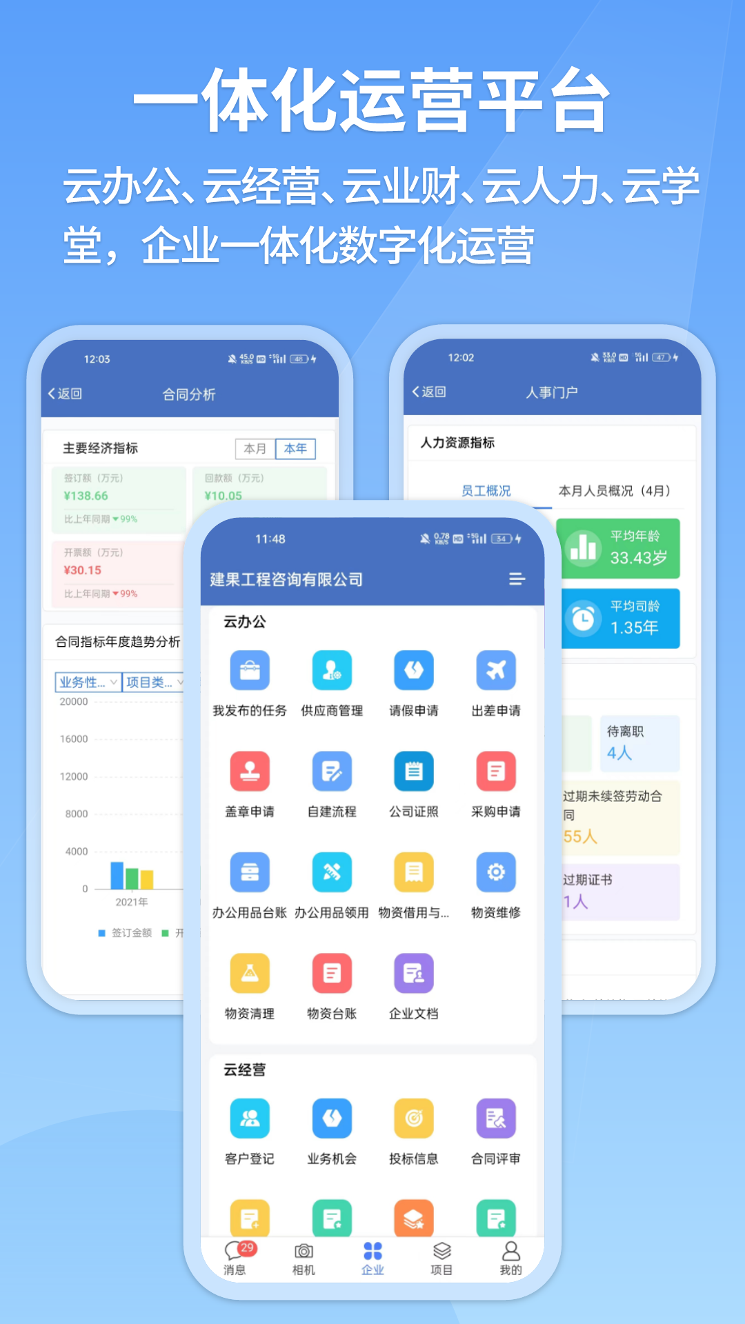 精彩截图-建果2025官方新版