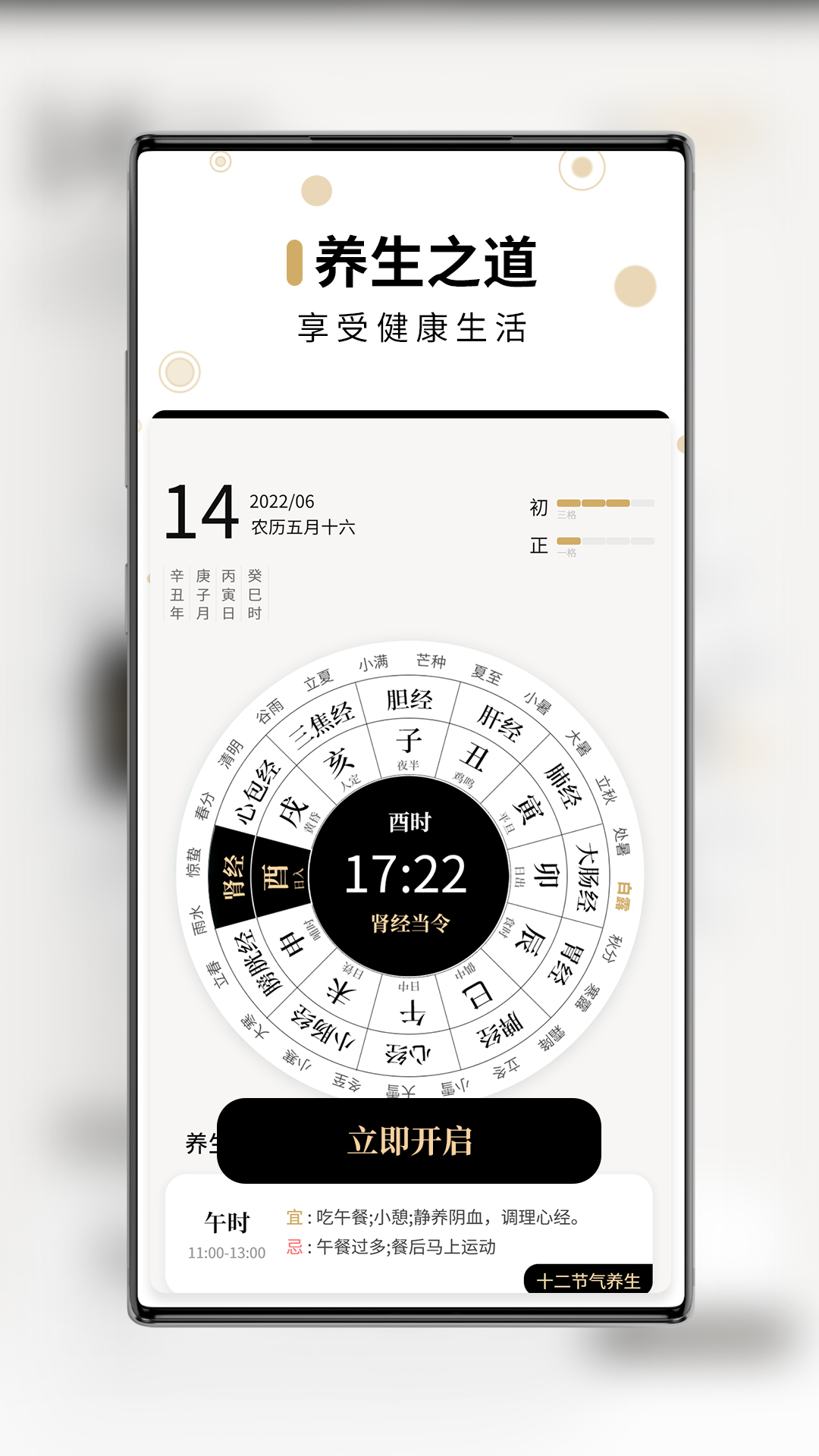 精彩截图-吉真万年历2025官方新版