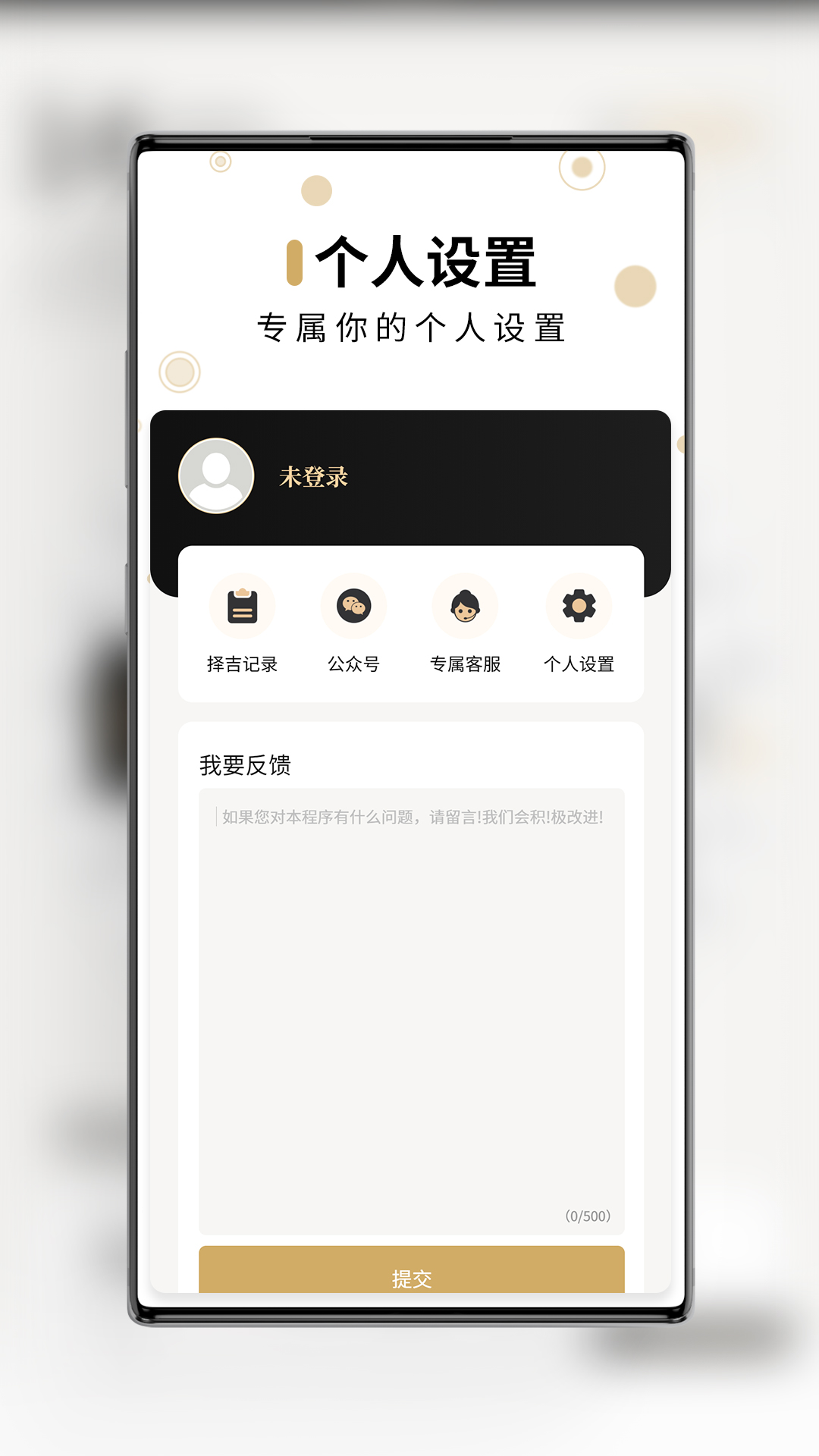 精彩截图-吉真万年历2026官方新版