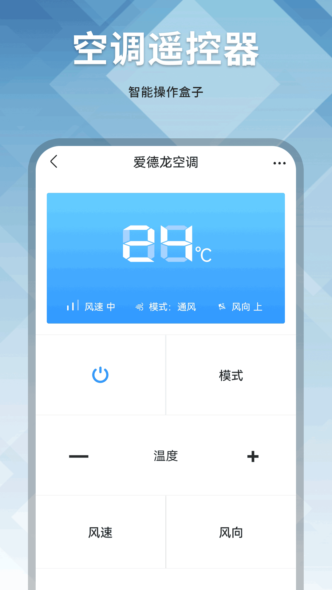 投影遥控器 截图 3