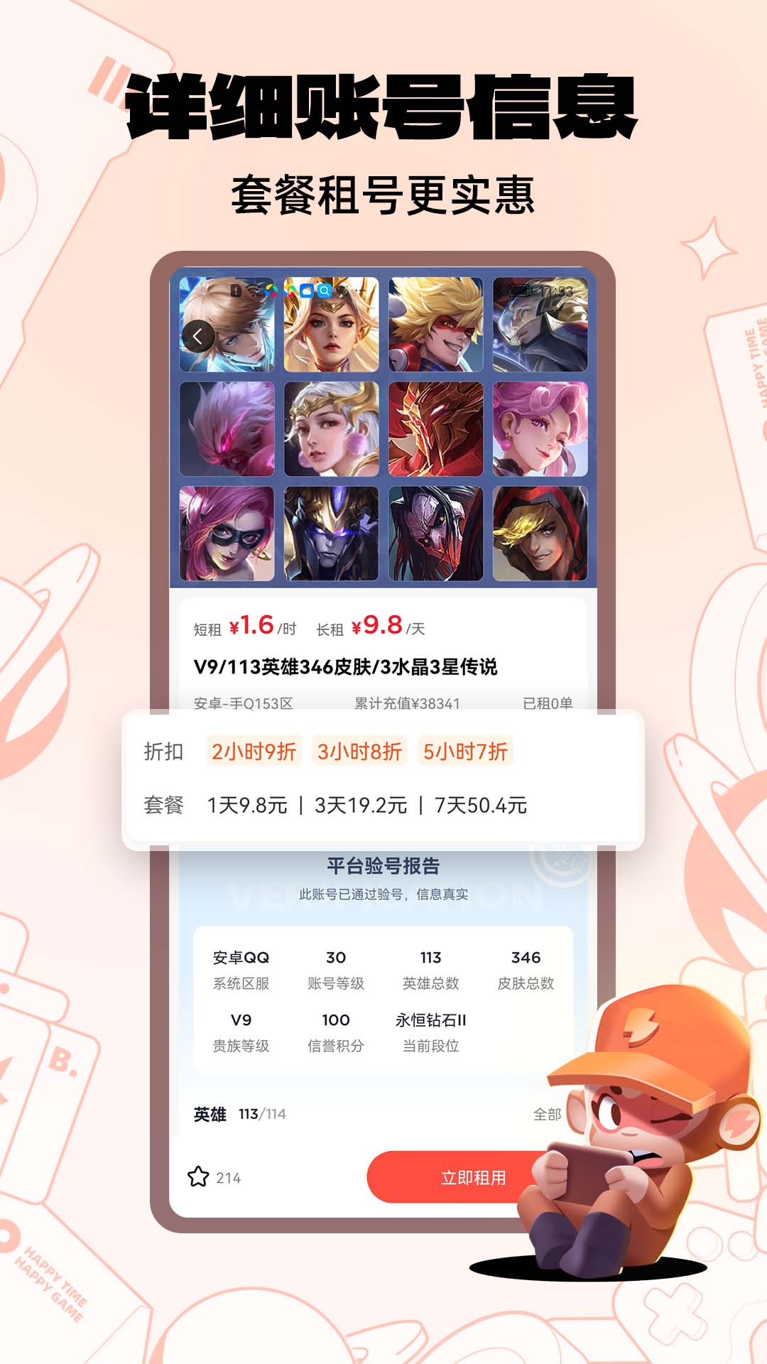 游戏猴安卓版高清截图