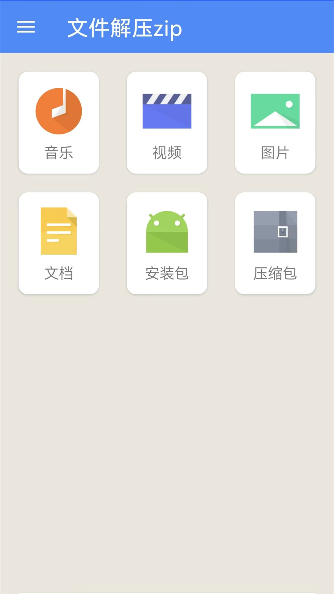 精彩截图-rar解压器2026官方新版