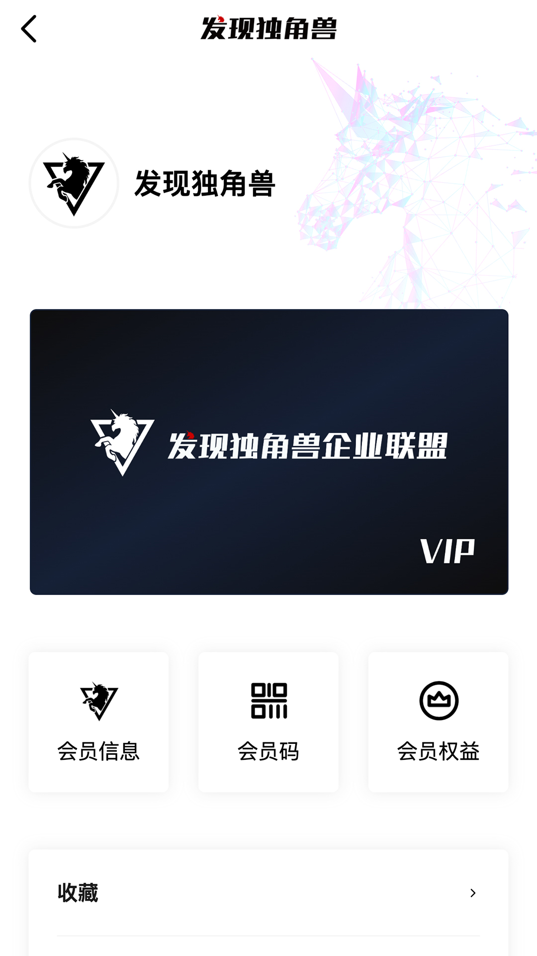 精彩截图-发现独角兽2026官方新版