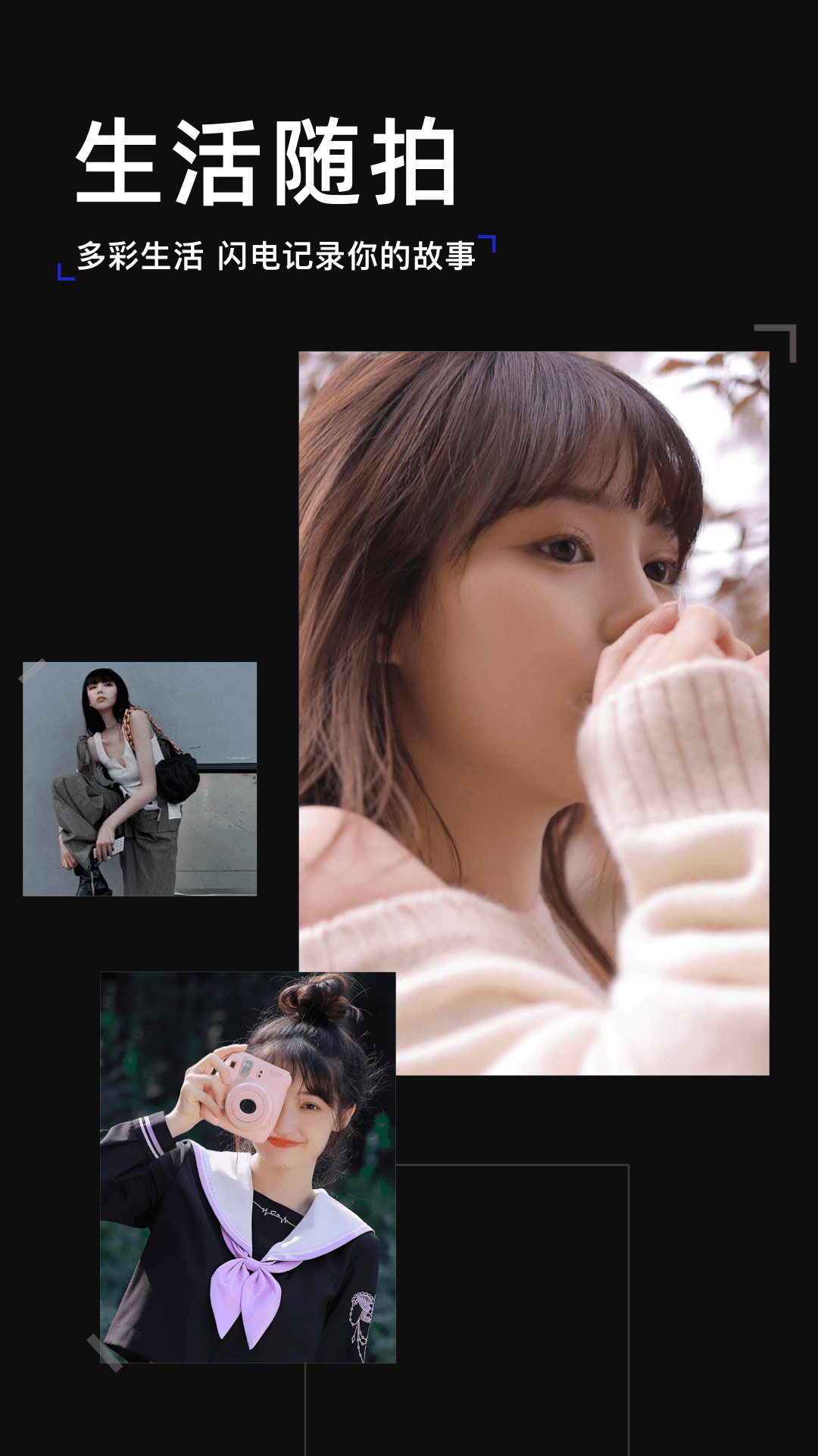 精彩截图-素颜相机2025官方新版