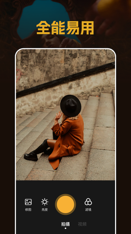 精彩截图-素颜相机2026官方新版